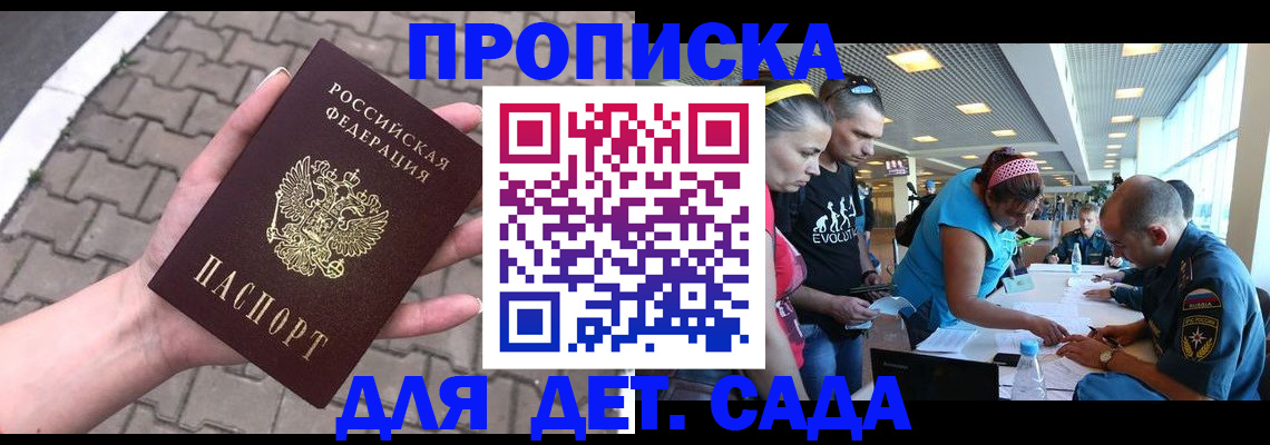 прописка в Алексине